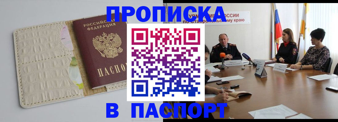 где прописаться в Обнинске