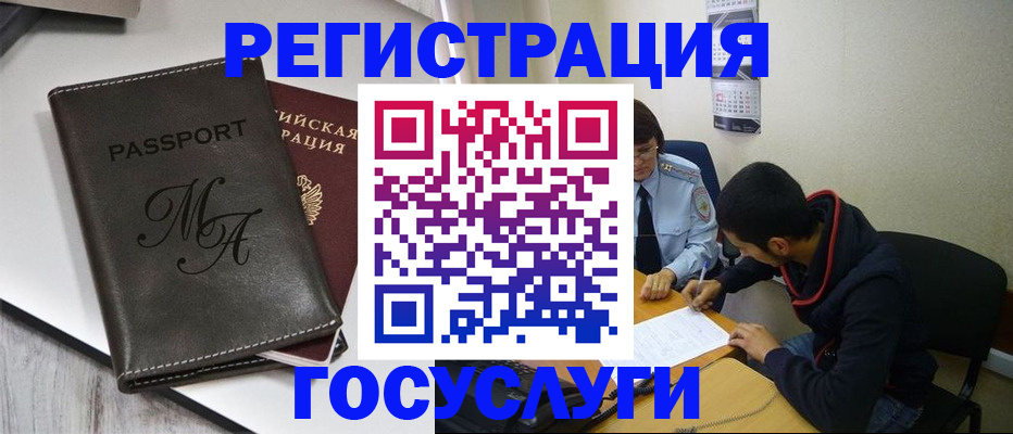 временная регистрация в квартире в Обнинске